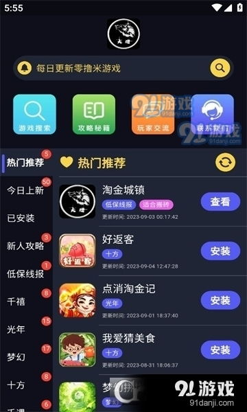 小桃的纠结安卓游戏 (图2) 小桃的纠结安卓游戏 (图2)