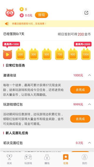 假王子恋爱手册2团宠上线手机版 (图3)