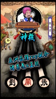 鬼畜大乱斗 (图2)