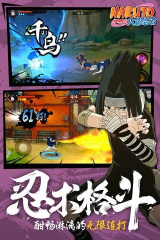鬼灭之刃游戏火神血风谭手机版 (图2)