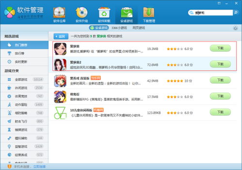 小桃的纠结安卓游戏 (图2)