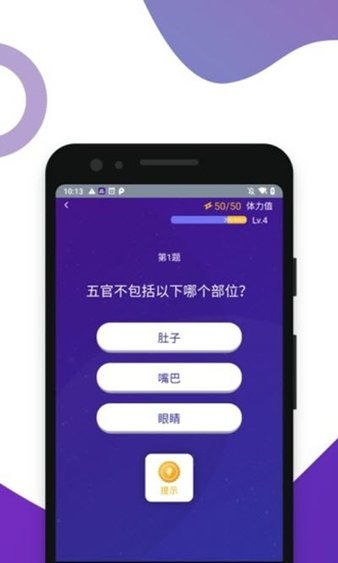 知识答人红包版 (图3) 知识答人红包版 (图3)