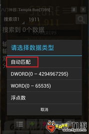 幻影wifi安卓11 (图3) 幻影wifi安卓11 (图3)