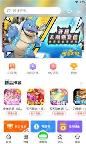 骰子推一推 (图3)