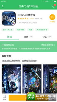 话本小说vip免费体力版 (图3)