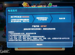赘婿的复仇游戏修改版 (图2)