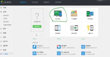小桃的纠结安卓游戏 (图1)