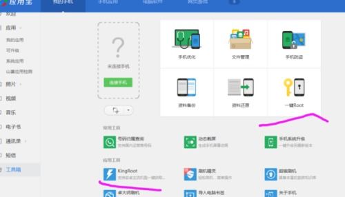 小桃的纠结安卓游戏 (图3)
