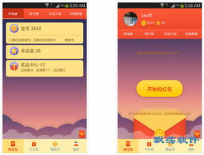 魔镜冒险英雄安卓红包版 (图3)