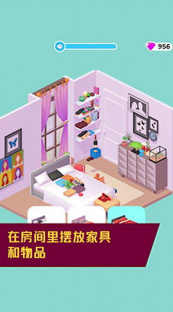 全民来装修游戏 (图2)