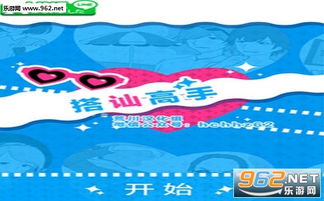 羽毛球高高手安卓版 (图1)