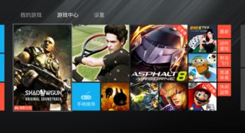 满v游戏盒 (图2)