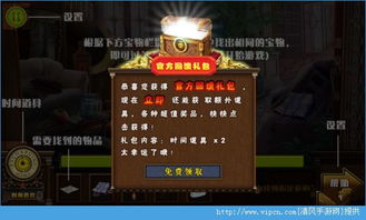 校园捉迷藏游戏最新版 (图3)