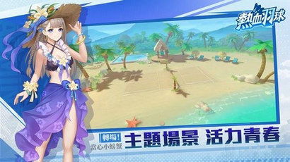 热血躲避球安卓版 (图1)
