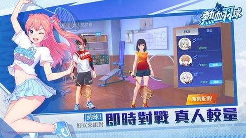 热血躲避球安卓版 (图2)