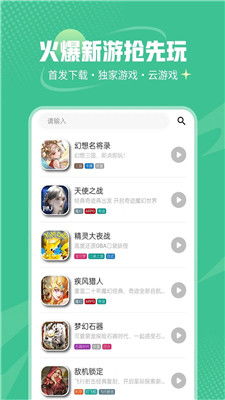 谷歌空间海外游戏加速官方正版 (图1)