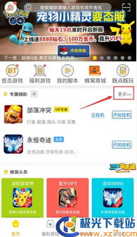 自动脚本 (图3)