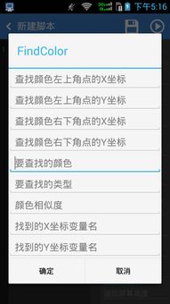 自动脚本 (图1)