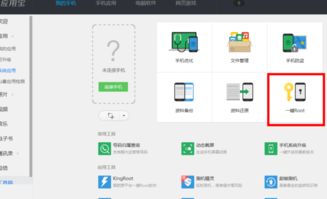 自动脚本 (图2)
