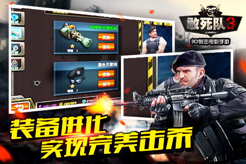 反恐高达枪战游戏手机安卓版最新下载安装 (图2)