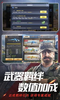 反恐高达枪战游戏手机安卓版最新下载安装 (图1)