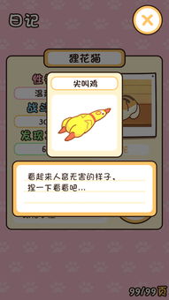 隐藏游戏计算器 (图3)