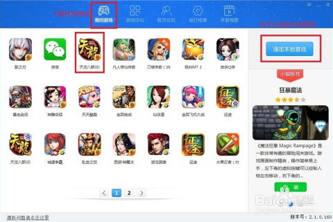 模拟农场2015无限金币修改版 (图2)