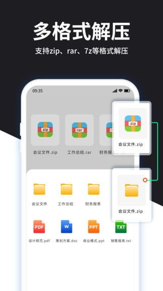 7zip解压软件中文版 (图2)
