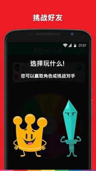 小桃的纠结安卓游戏 (图3)