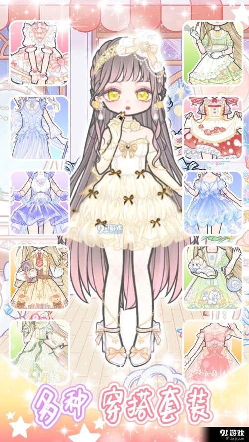 少女换装沙龙安卓最新版v2.2 (图3)