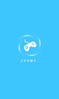 安卓游戏盒子 (图2) 安卓游戏盒子 (图2)
