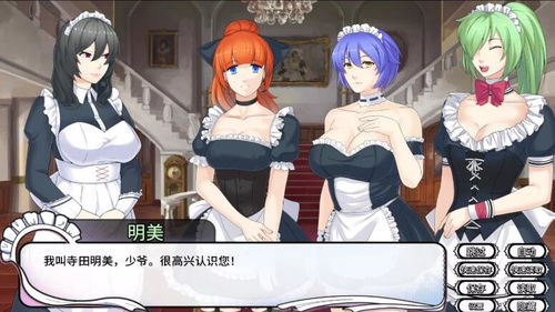 主人和女仆的美食俱乐部 (图3)