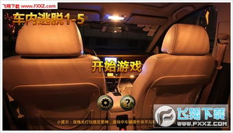 查尔斯小火车内置菜单 (图3)