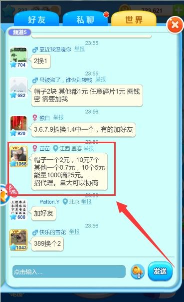 壁纸天天换安卓下载 (图3)
