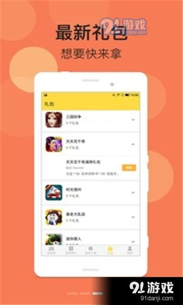 小桃的纠结安卓游戏 (图3)