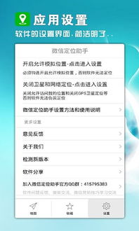 游戏定位修改器安卓版 (图3)