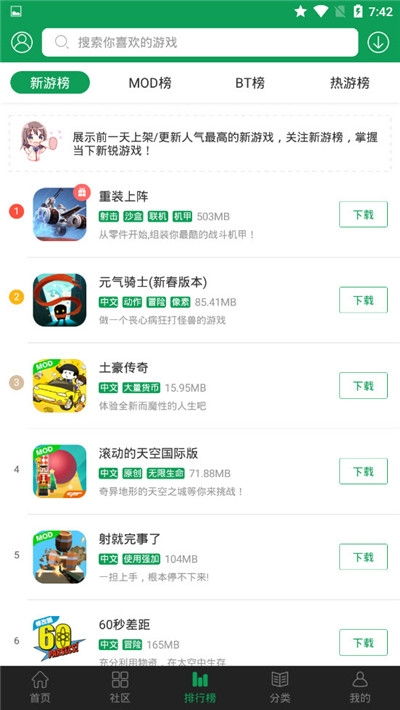 千代影视安卓破解版 (图2)