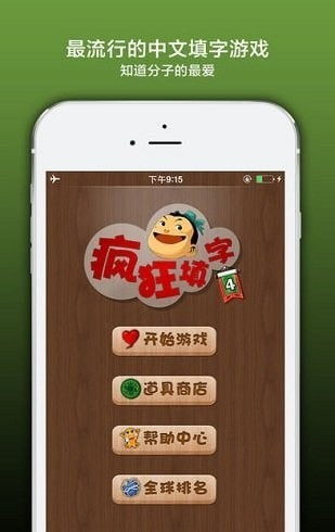 填字游戏探索者 (图1)
