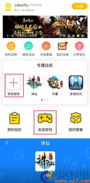 小桃的纠结安卓游戏 (图1)