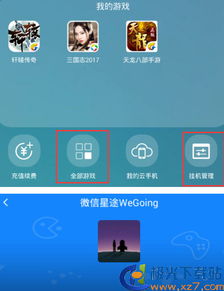 小桃的纠结安卓游戏 (图2)