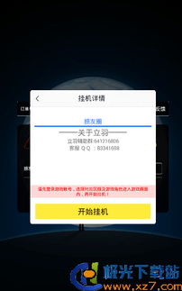 小桃的纠结安卓游戏 (图3)
