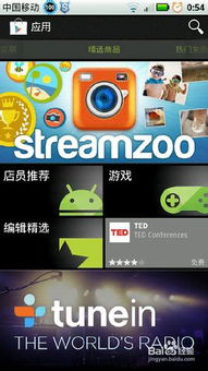 名利游戏安卓移植 (图2)
