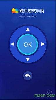 腾讯游戏安全中心App手机安装 (图3)