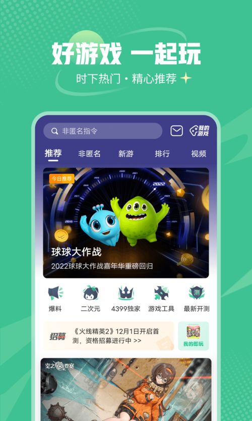 incrediboxBreakthrough游戏 (图1)