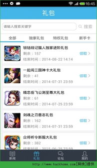 剑网3端游移植官网正版下载安装 (图3)