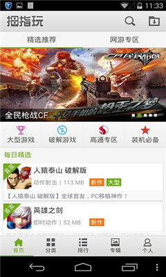 猛鬼迷宫安卓游戏下载 (图2)