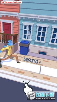 小心走路 (图1)