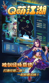 新不良人正版安卓手机游戏下载 (图3)