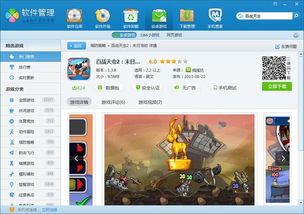 世界之外安卓版 (图3)