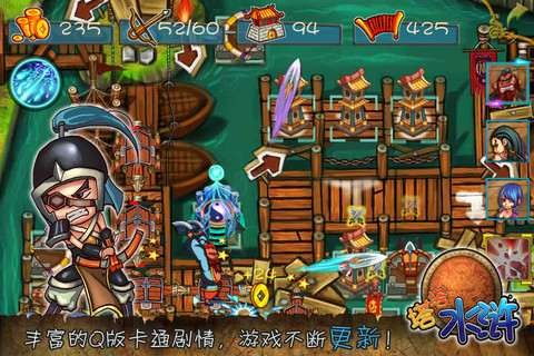 豪情水浒 (图3)